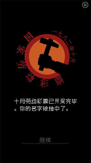 请出示证件中文版3