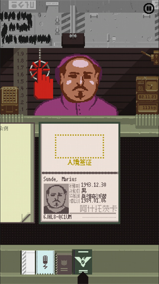 请出示证件中文版2