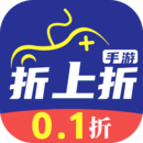 折上折手游app下载-折上折手游平台官网版下载v1.0.5