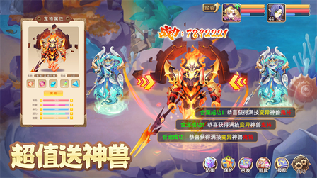 驯龙物语折扣版0
