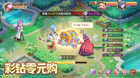 驯龙物语折扣版2