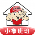 小象班班接单平台下载-小象班班官网最新版v2.9.0