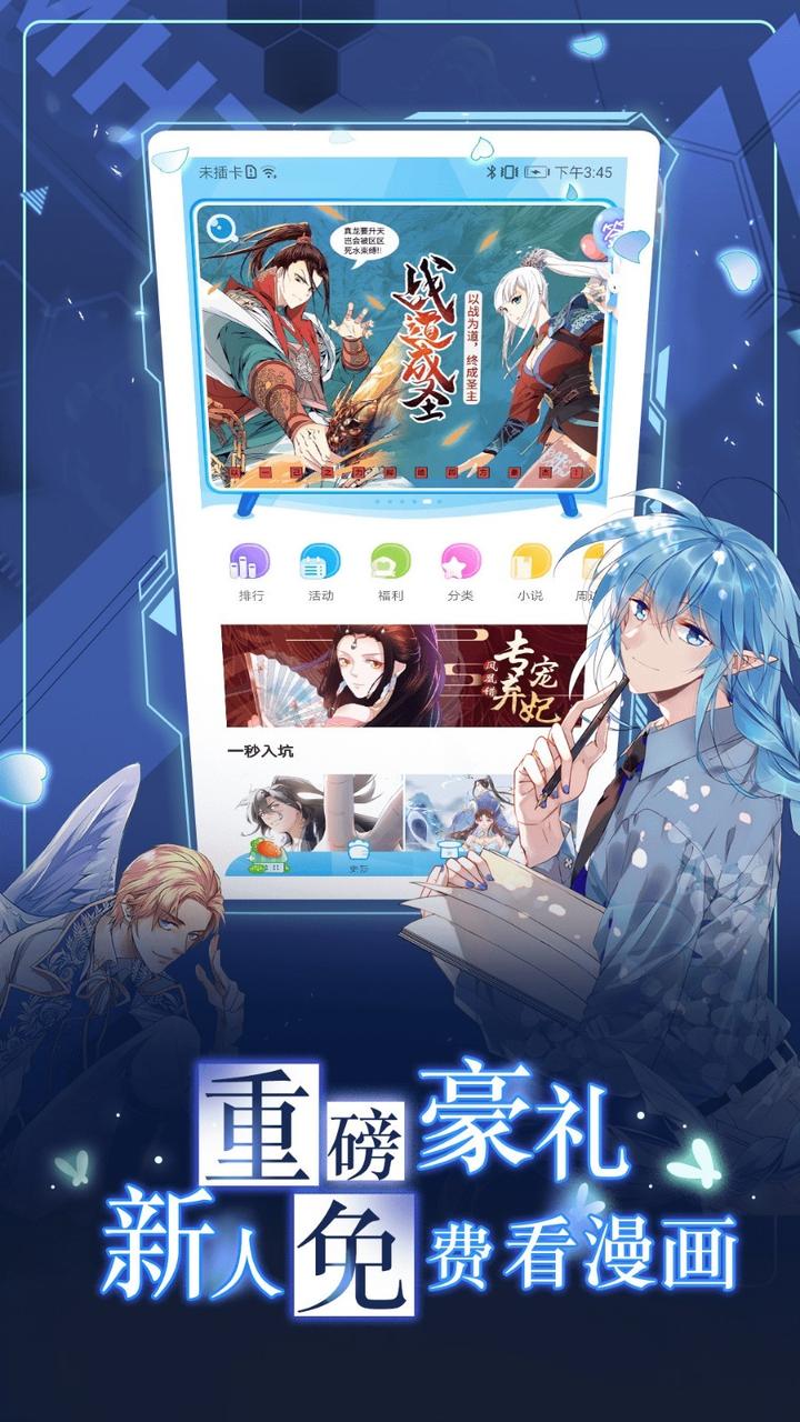 漫画台免费版0