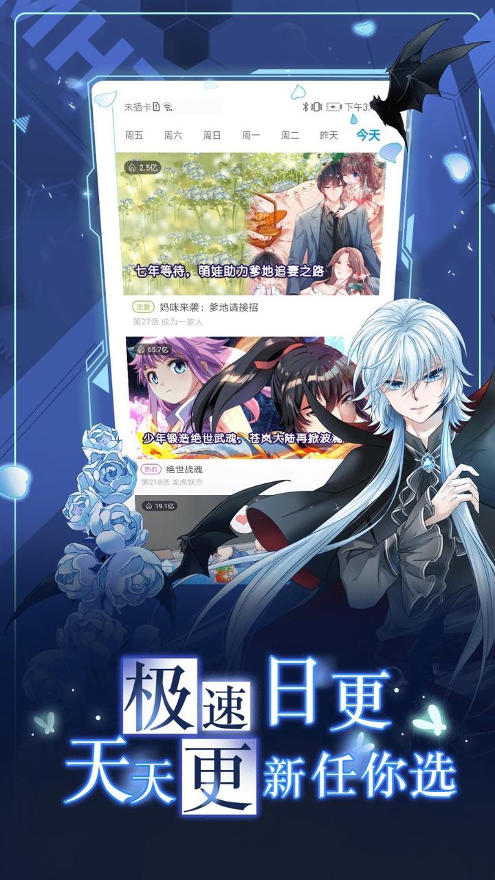 漫画台免费版2