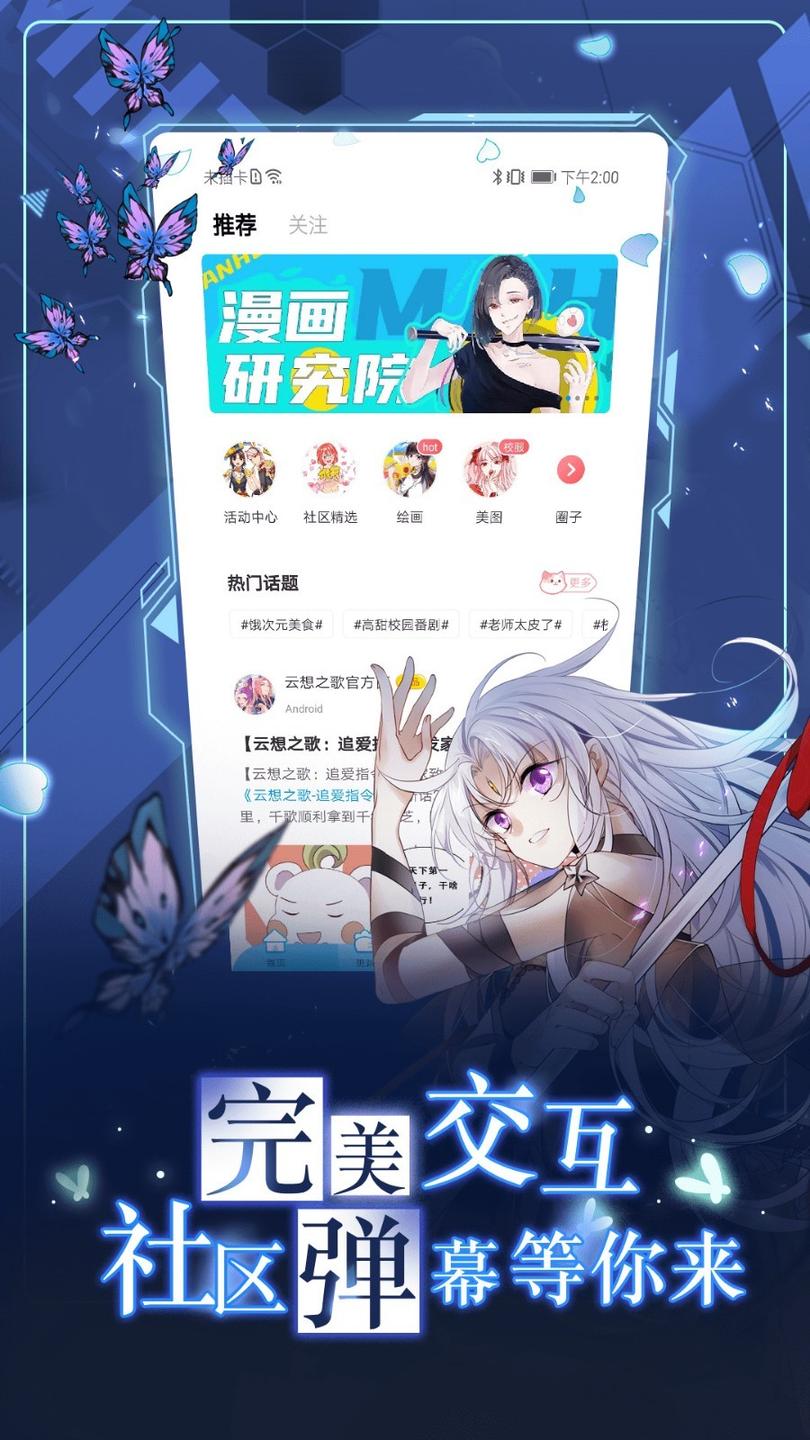 漫画台免费版3