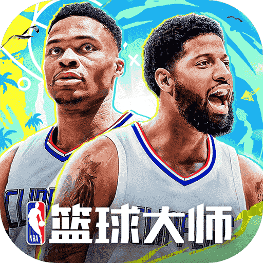 NBA篮球大师九游官网版下载-NBA篮球大师九游渠道服2024最新版下载v5.0.5