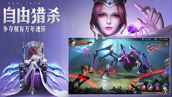 斗罗大陆魂师对决0.1折扣版1