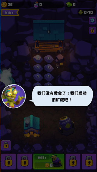 哥布林矿工1