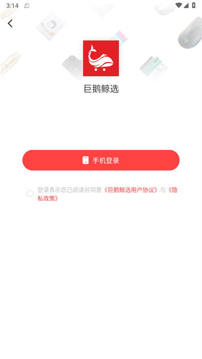 巨鹅鲸选