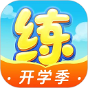 天天练app下载-天天练下载安装v12.1.8