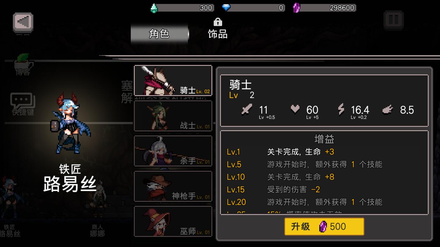 地牢杀手最新版3