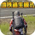 跳伞反恐部队_logo