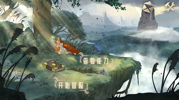 伟大冒险1