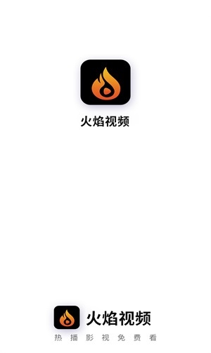 火焰视频2