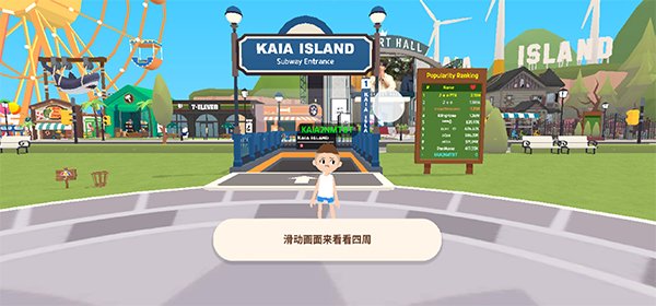 天天玩乐园最新版3