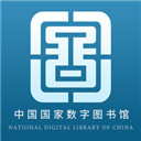 国家数字图书馆官网版下载-国家数字图书馆安卓版下载v7.0.0