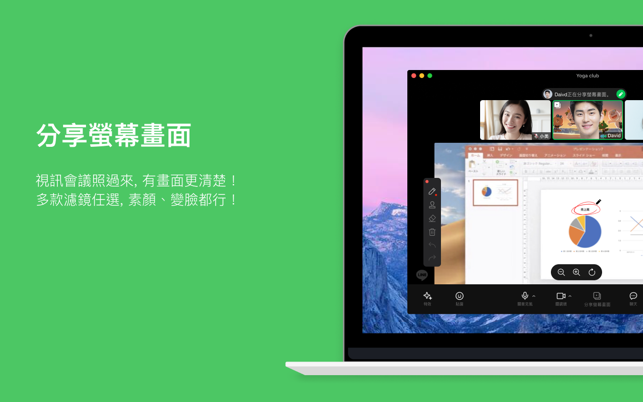 LINE电脑端