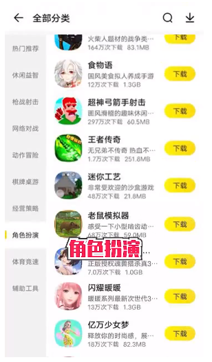 阿米游正版3