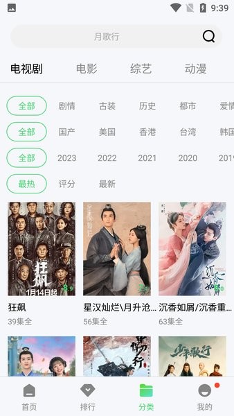 疯狂影视无广告版1