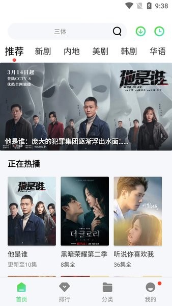 疯狂影视无广告版3