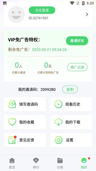 疯狂影视无广告版2