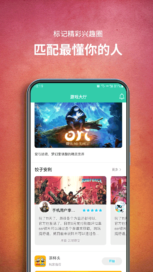 饺子云游戏无限彩豆版4