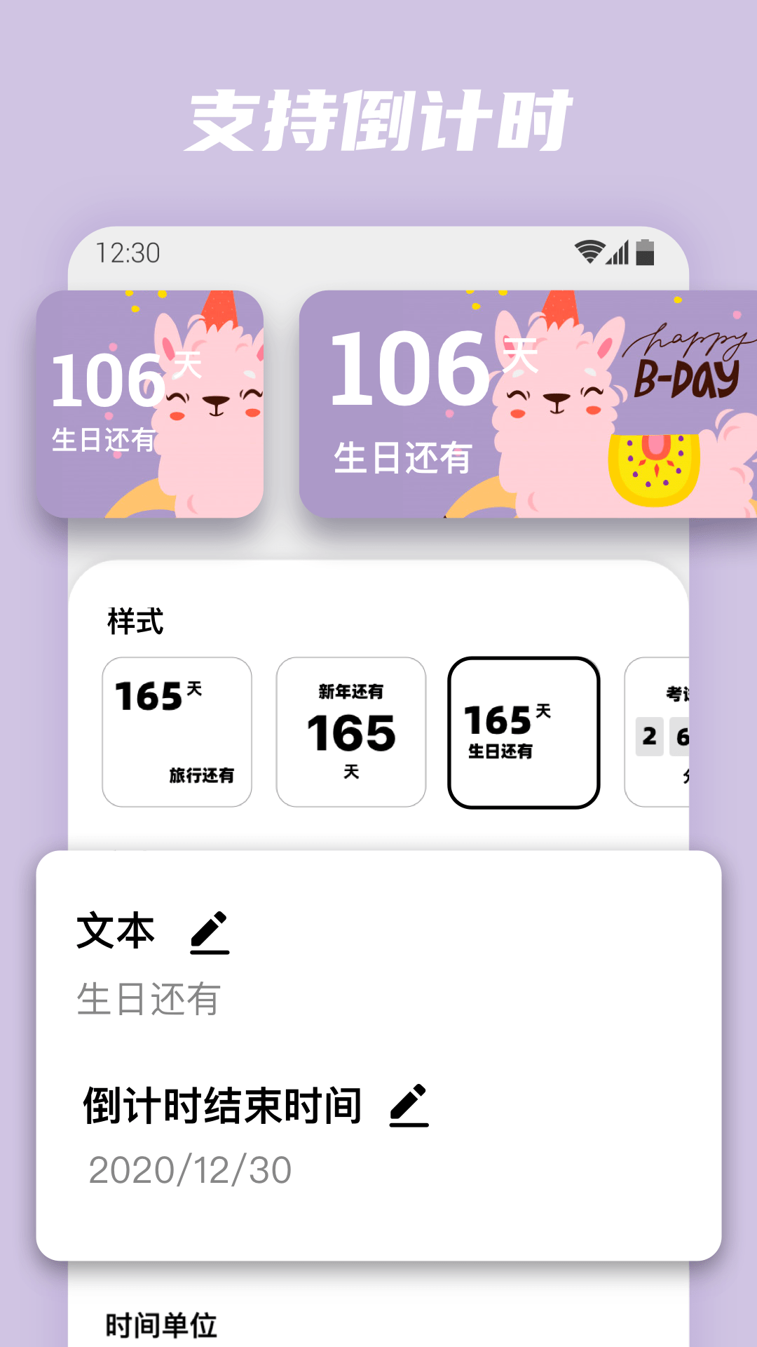 百变小组件4