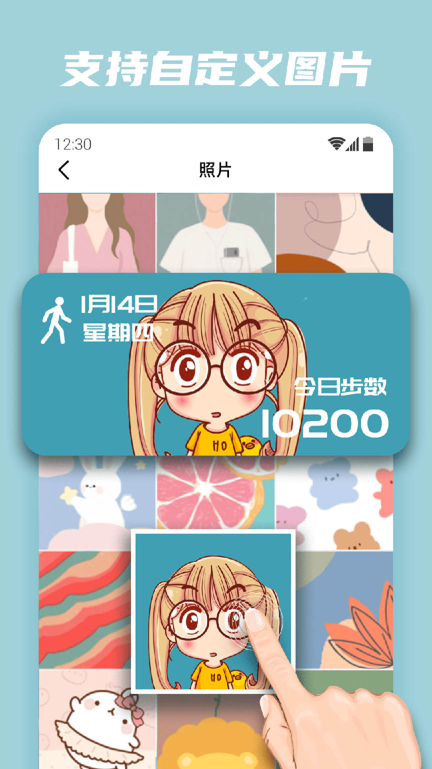 百变小组件1
