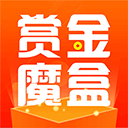 赏金魔盒安卓下载-赏金魔盒免费版下载安卓v5.5.1