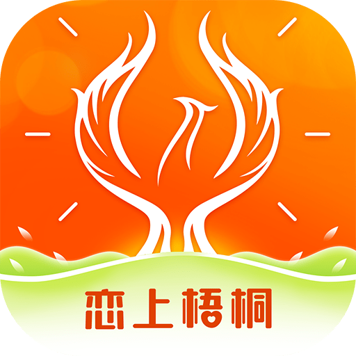 恋上梧桐最新版本2023（暂未上线）