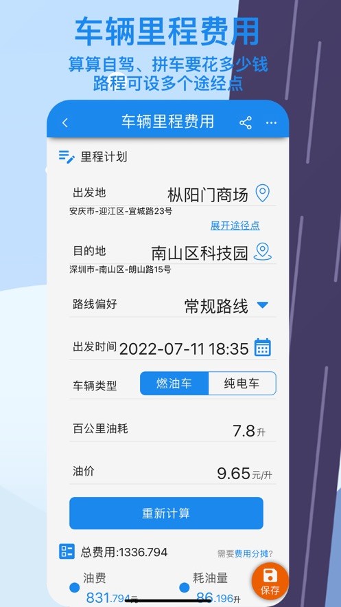 算多多4
