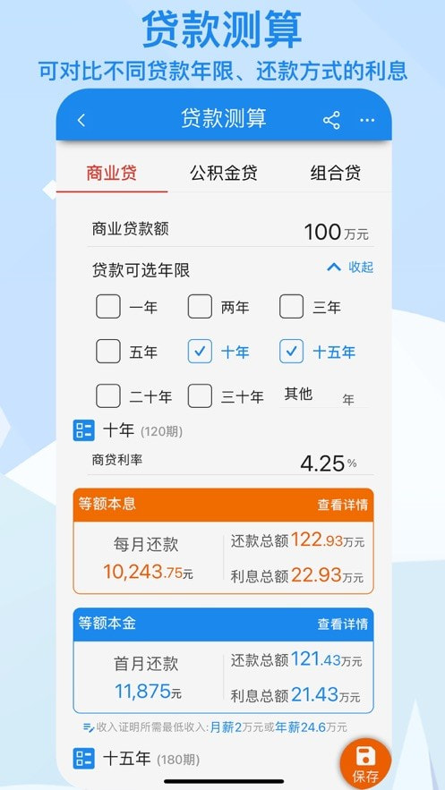 算多多1
