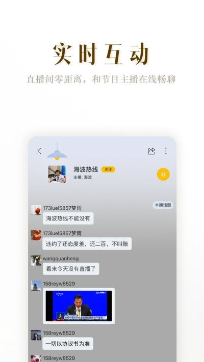 阿基米德FM手机版1