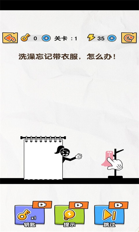 长臂火柴人3