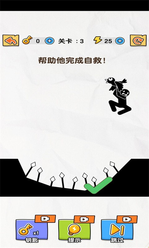 长臂火柴人2