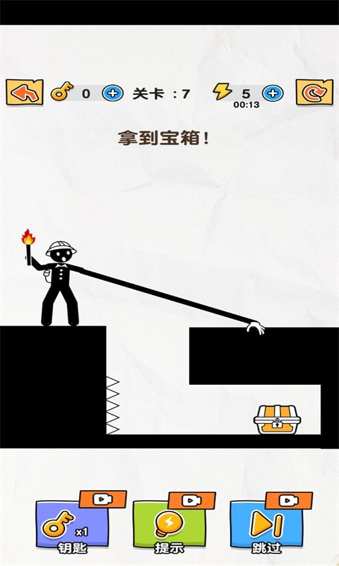 长臂火柴人1