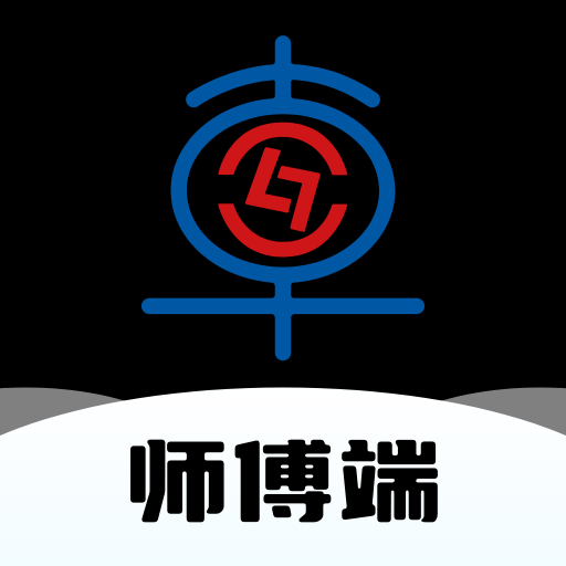 流动修师傅2023免费版
