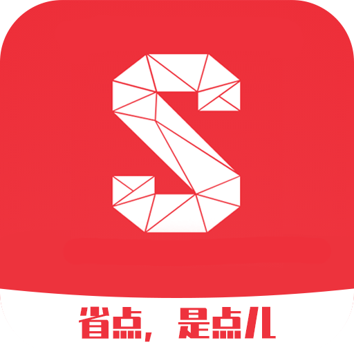 省点儿安卓下载