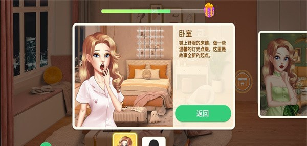 装扮小屋的游戏0