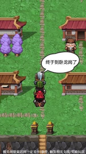 三国人生模拟器0