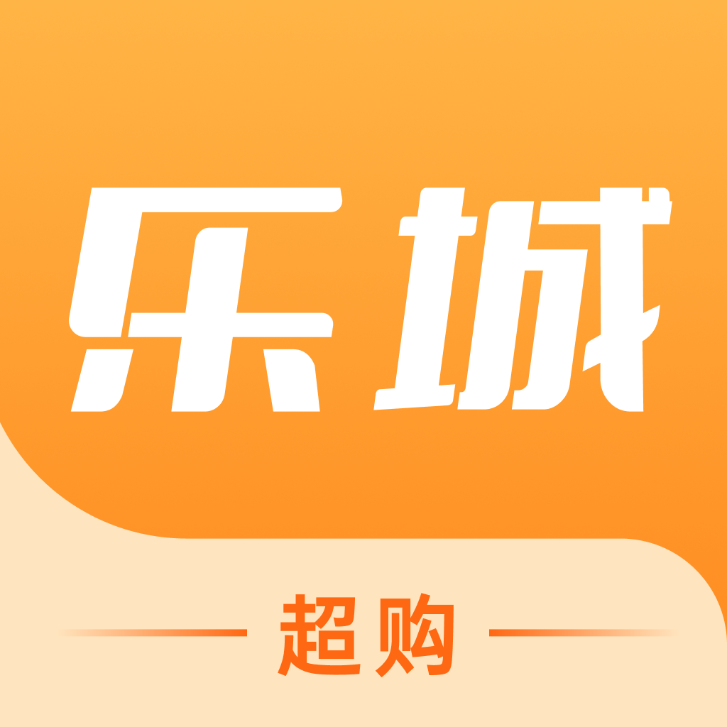 乐城超购手机正版下载