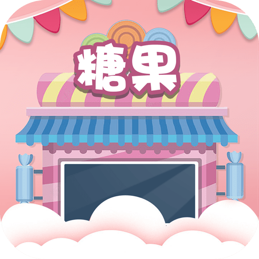 糖果乐翻天无广告手游app