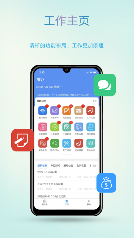 智办0