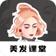 美发课堂安卓下载