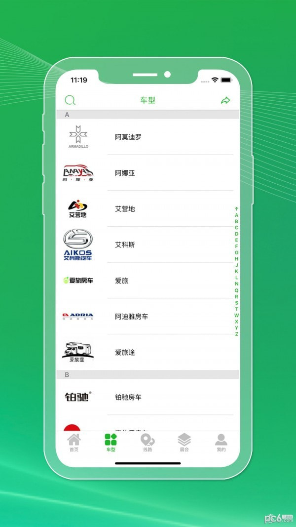 今日房车1
