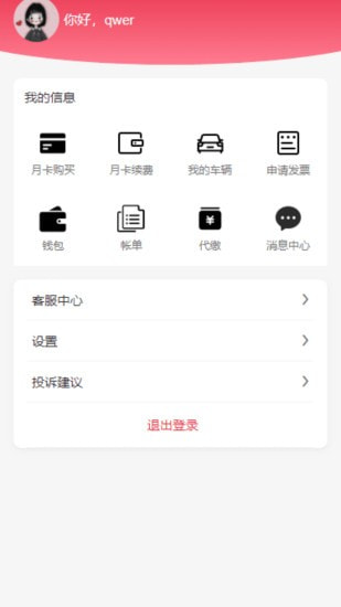 三水一键停1