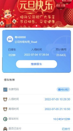 三水一键停0