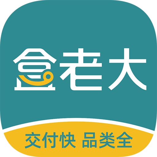 盒老大手机正版下载