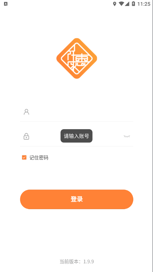 仟家惠商户版3