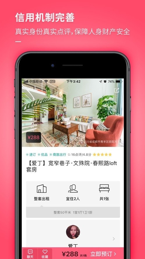 小猪民宿app手机2